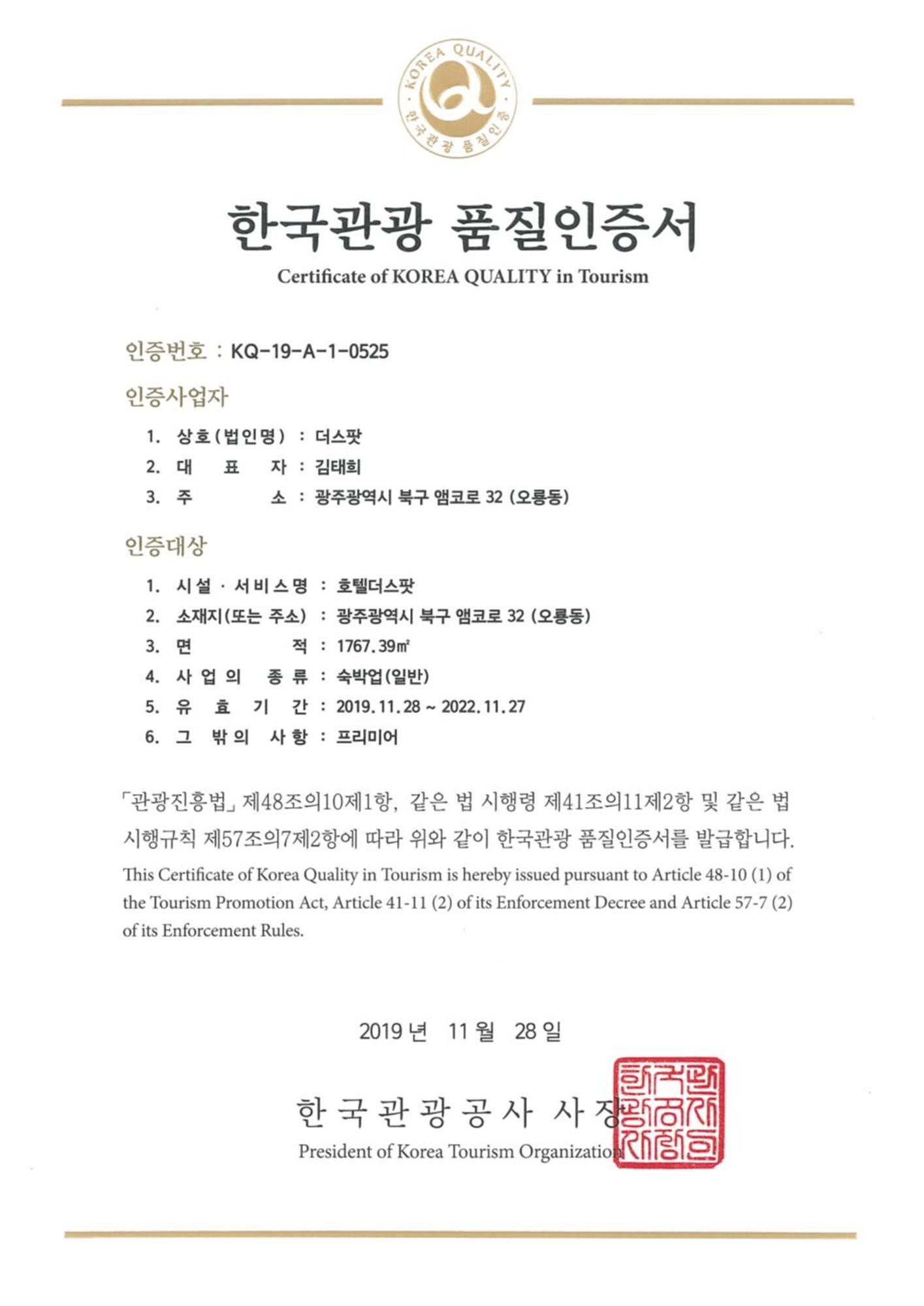 Gwangju Hotel The Spot Kvangdzsu Kültér fotó
